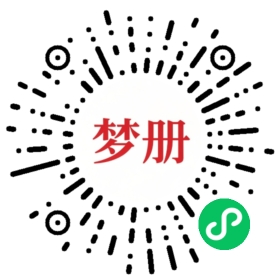 请用微信扫描小程序码获取密码