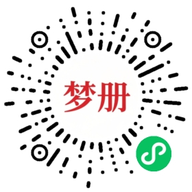 请用微信扫描小程序码获取密码