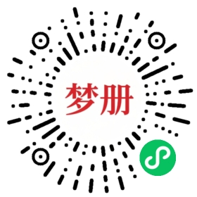 请用微信扫描小程序码获取密码