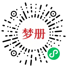 请用微信扫描小程序码获取密码