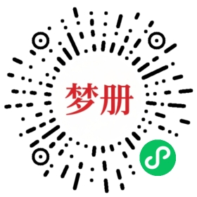 请用微信扫描小程序码获取密码
