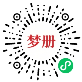 请用微信扫描小程序码获取密码
