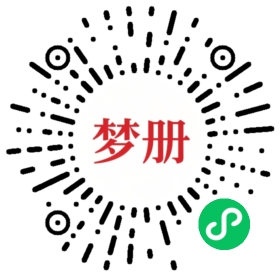 请用微信扫描小程序码获取密码