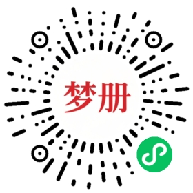 请用微信扫描小程序码获取密码