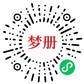 请用微信扫描小程序码获取密码