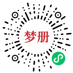 请用微信扫描小程序码获取密码