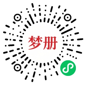 请用微信扫描小程序码获取密码