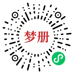 请用微信扫描小程序码获取密码