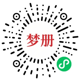 请用微信扫描小程序码获取密码