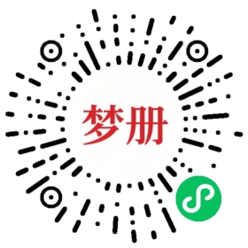 请用微信扫描小程序码获取密码