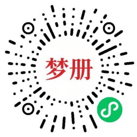请用微信扫描小程序码获取密码