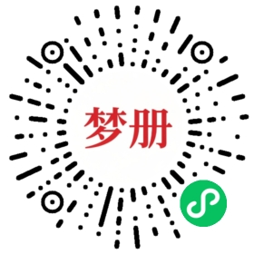 请用微信扫描小程序码获取密码