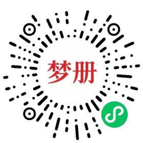 请用微信扫描小程序码获取密码