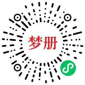 请用微信扫描小程序码获取密码