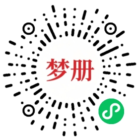 请用微信扫描小程序码获取密码