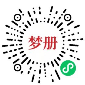请用微信扫描小程序码获取密码