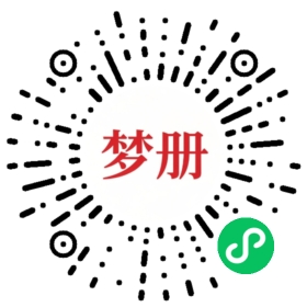 请用微信扫描小程序码获取密码