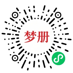 请用微信扫描小程序码获取密码