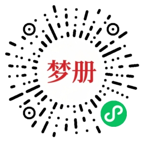 请用微信扫描小程序码获取密码