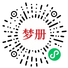 请用微信扫描小程序码获取密码
