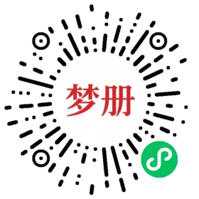 请用微信扫描小程序码获取密码
