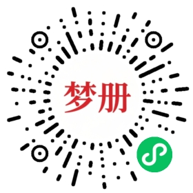 请用微信扫描小程序码获取密码