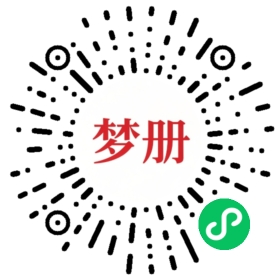 请用微信扫描小程序码获取密码