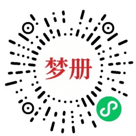 请用微信扫描小程序码获取密码