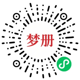 请用微信扫描小程序码获取密码