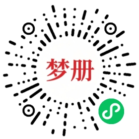 请用微信扫描小程序码获取密码