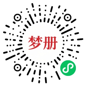 请用微信扫描小程序码获取密码