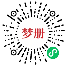请用微信扫描小程序码获取密码