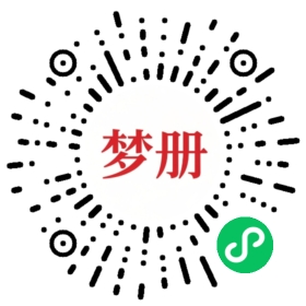 请用微信扫描小程序码获取密码