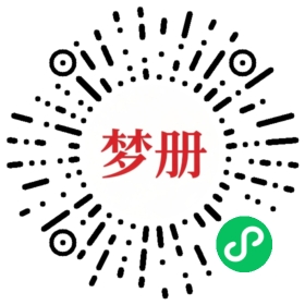 请用微信扫描小程序码获取密码