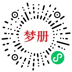 请用微信扫描小程序码获取密码