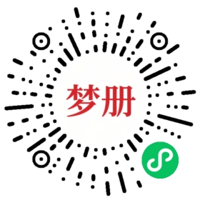 请用微信扫描小程序码获取密码