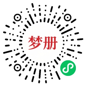 请用微信扫描小程序码获取密码