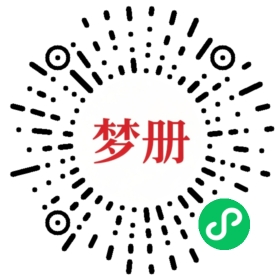 请用微信扫描小程序码获取密码