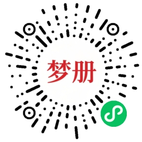 请用微信扫描小程序码获取密码