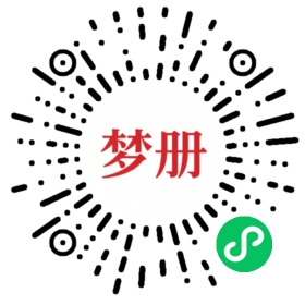 请用微信扫描小程序码获取密码