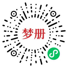 请用微信扫描小程序码获取密码