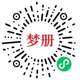 请用微信扫描小程序码获取密码