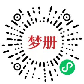 请用微信扫描小程序码获取密码