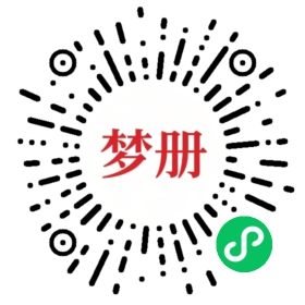 请用微信扫描小程序码获取密码