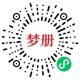 请用微信扫描小程序码获取密码