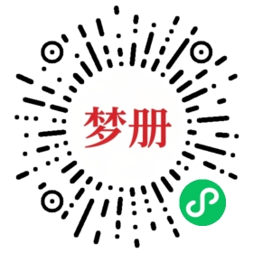 请用微信扫描小程序码获取密码