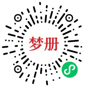 请用微信扫描小程序码获取密码