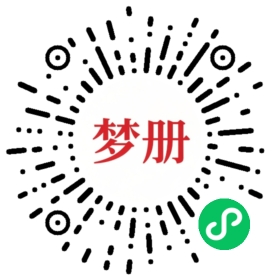 请用微信扫描小程序码获取密码