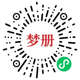 请用微信扫描小程序码获取密码