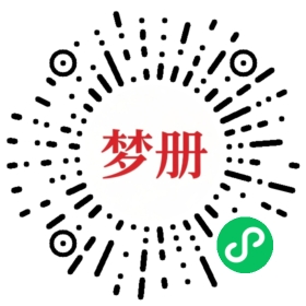 请用微信扫描小程序码获取密码